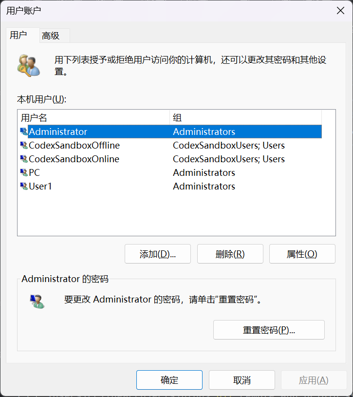 Windows11开机自动登录netplwiz修复